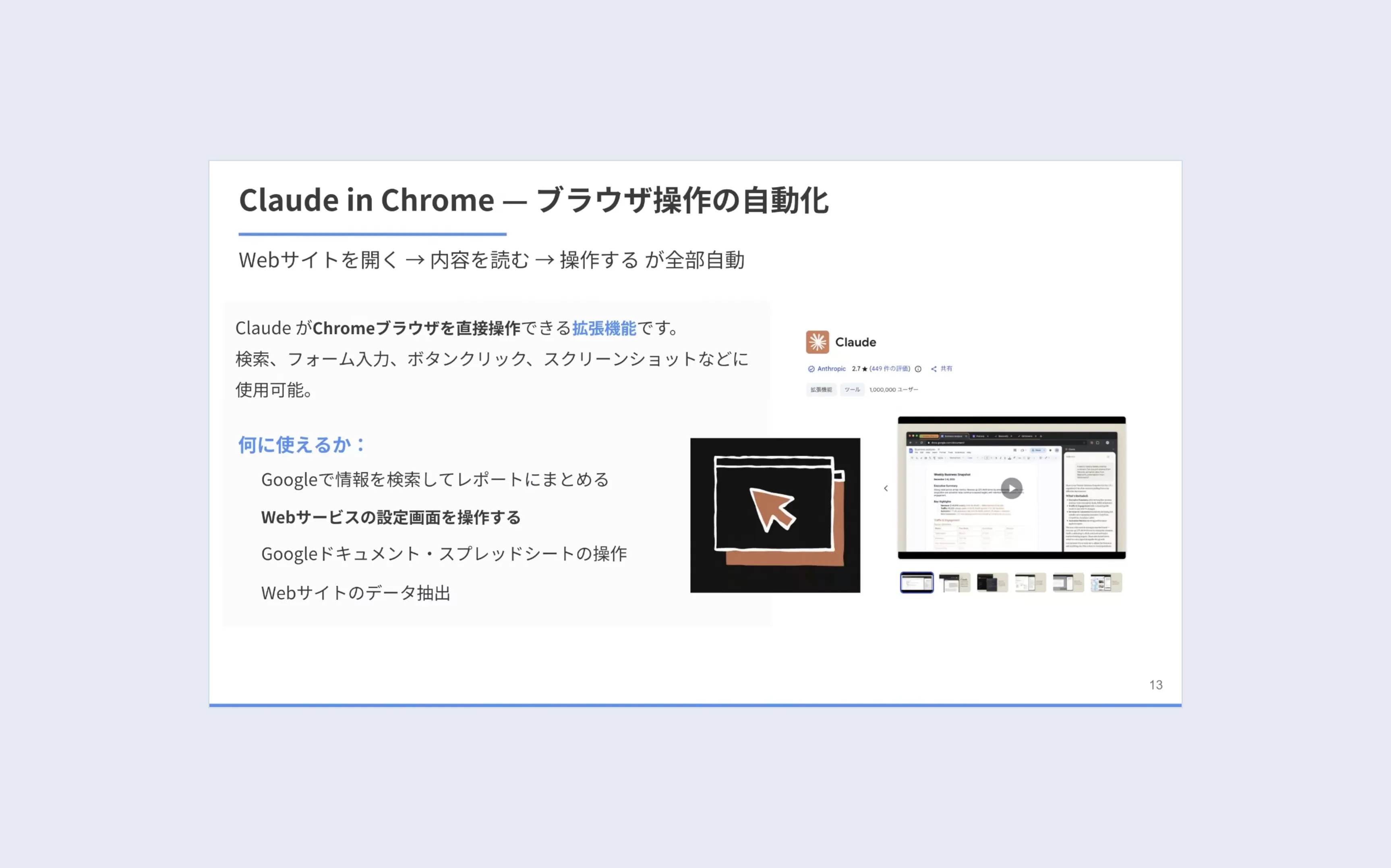 あなたの業務で実装