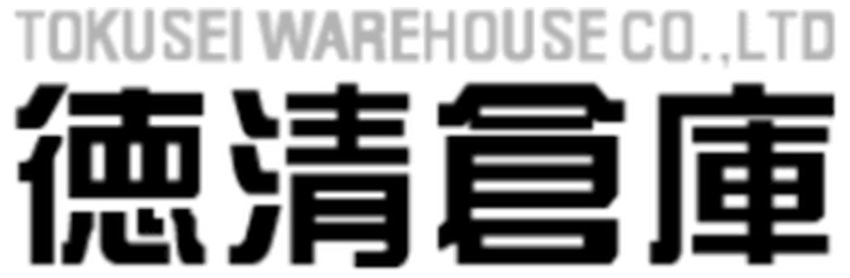 徳清倉庫