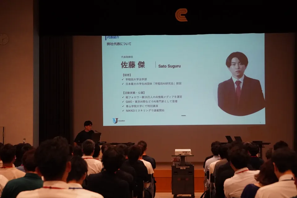 京都でのAI活用セミナー登壇（2025年）