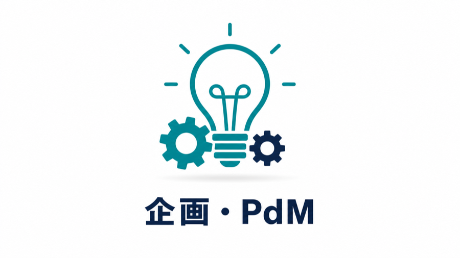 企画・PdM