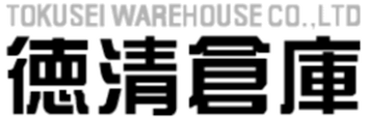 徳清倉庫