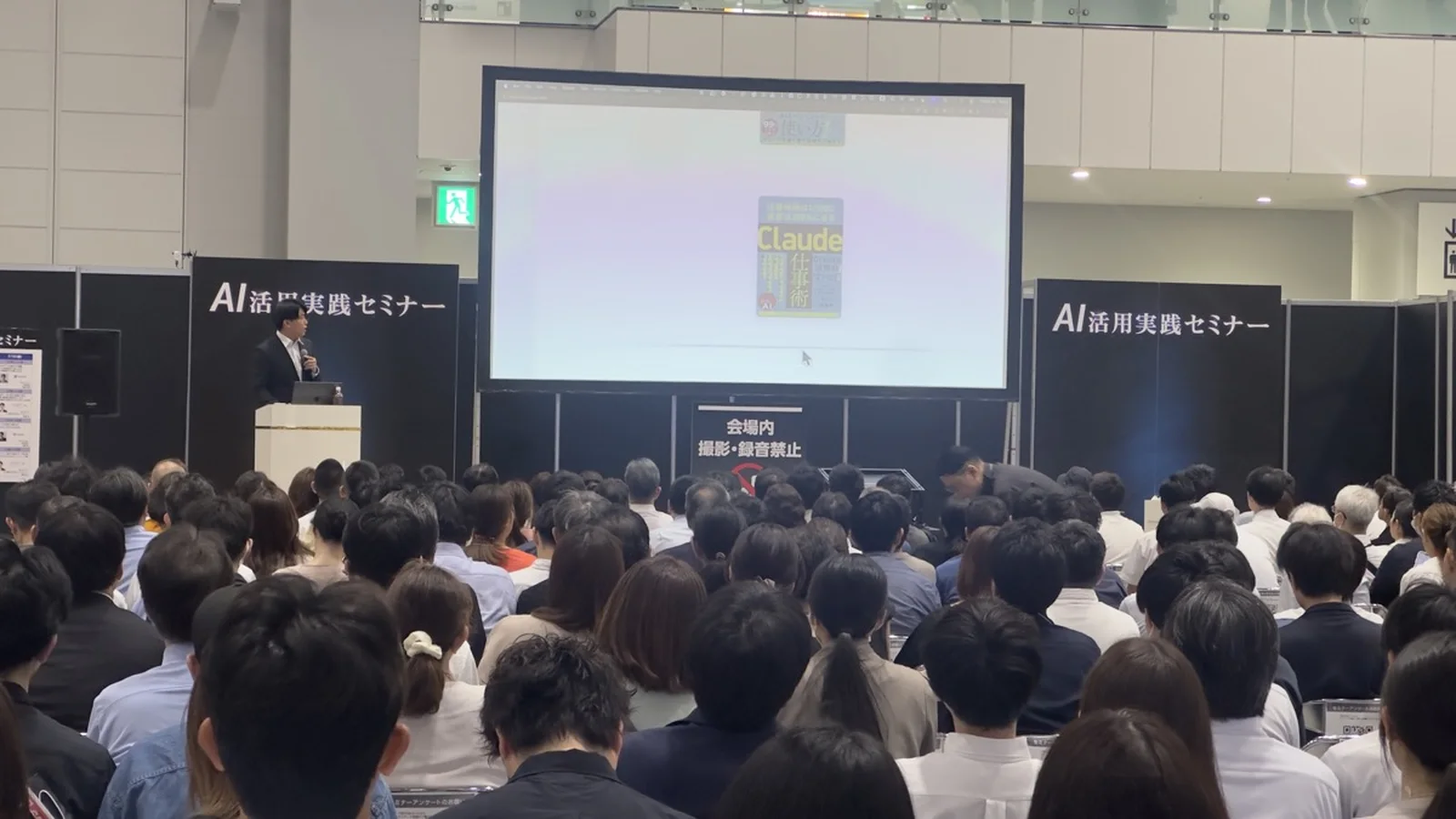 著書『Claude仕事術』を紹介しながら講演する佐藤傑(2026年7月・Bizcrew EXPO 2026 夏 東京)