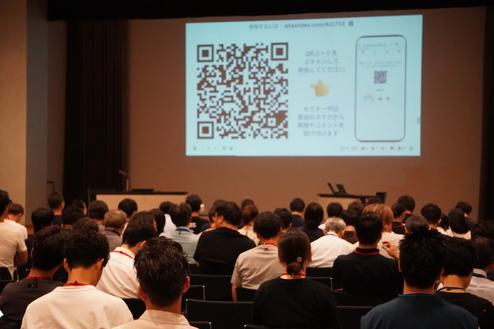 セミナー会場の様子。参加者のスマホと連動したQ&Aを実施