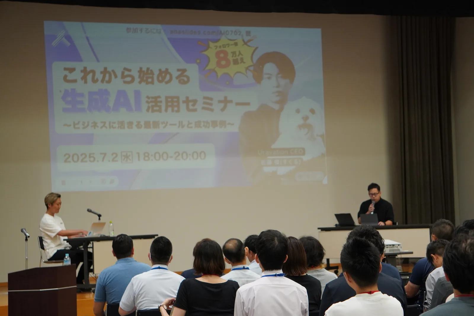金融機関主催 生成AI活用セミナー（京都・2025年7月）