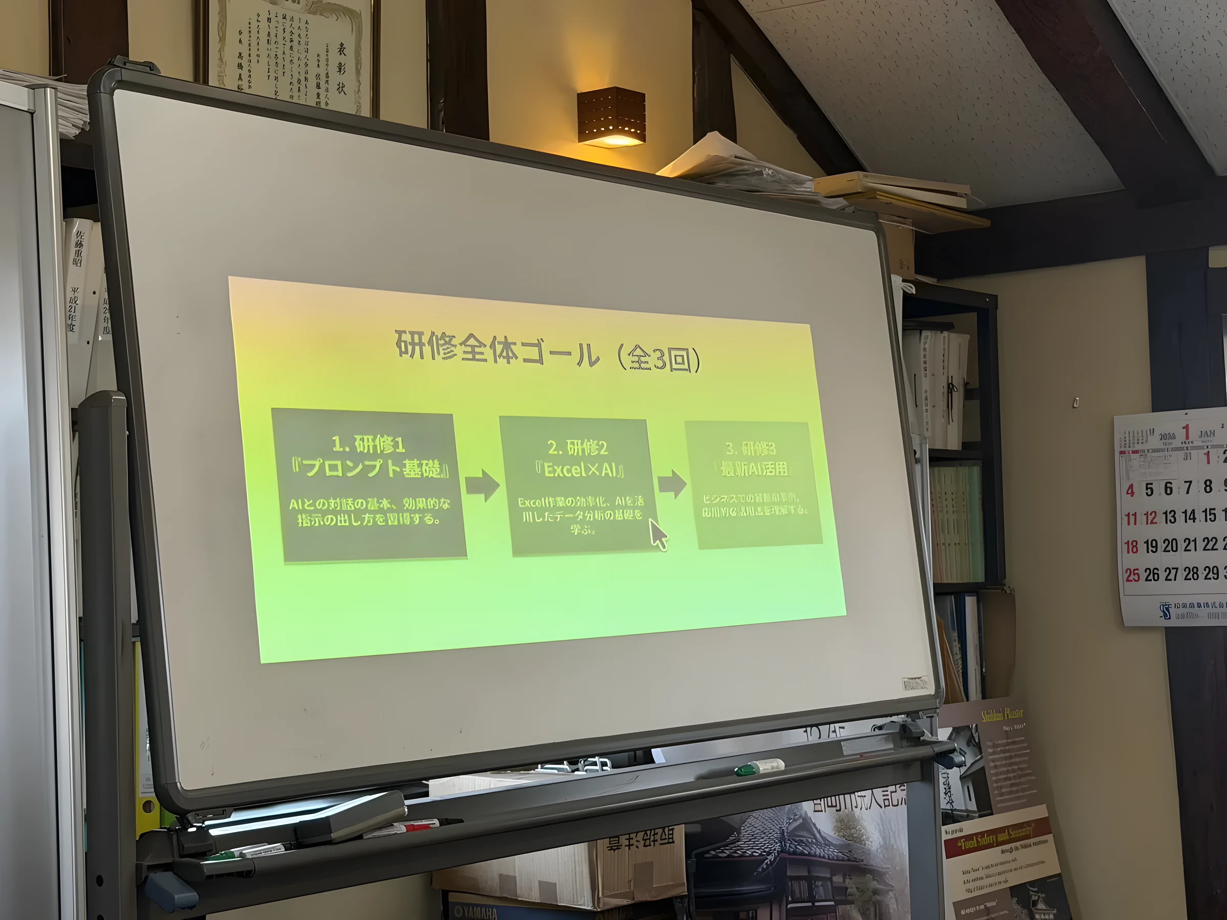 物流業の中小企業向け生成AI研修の様子