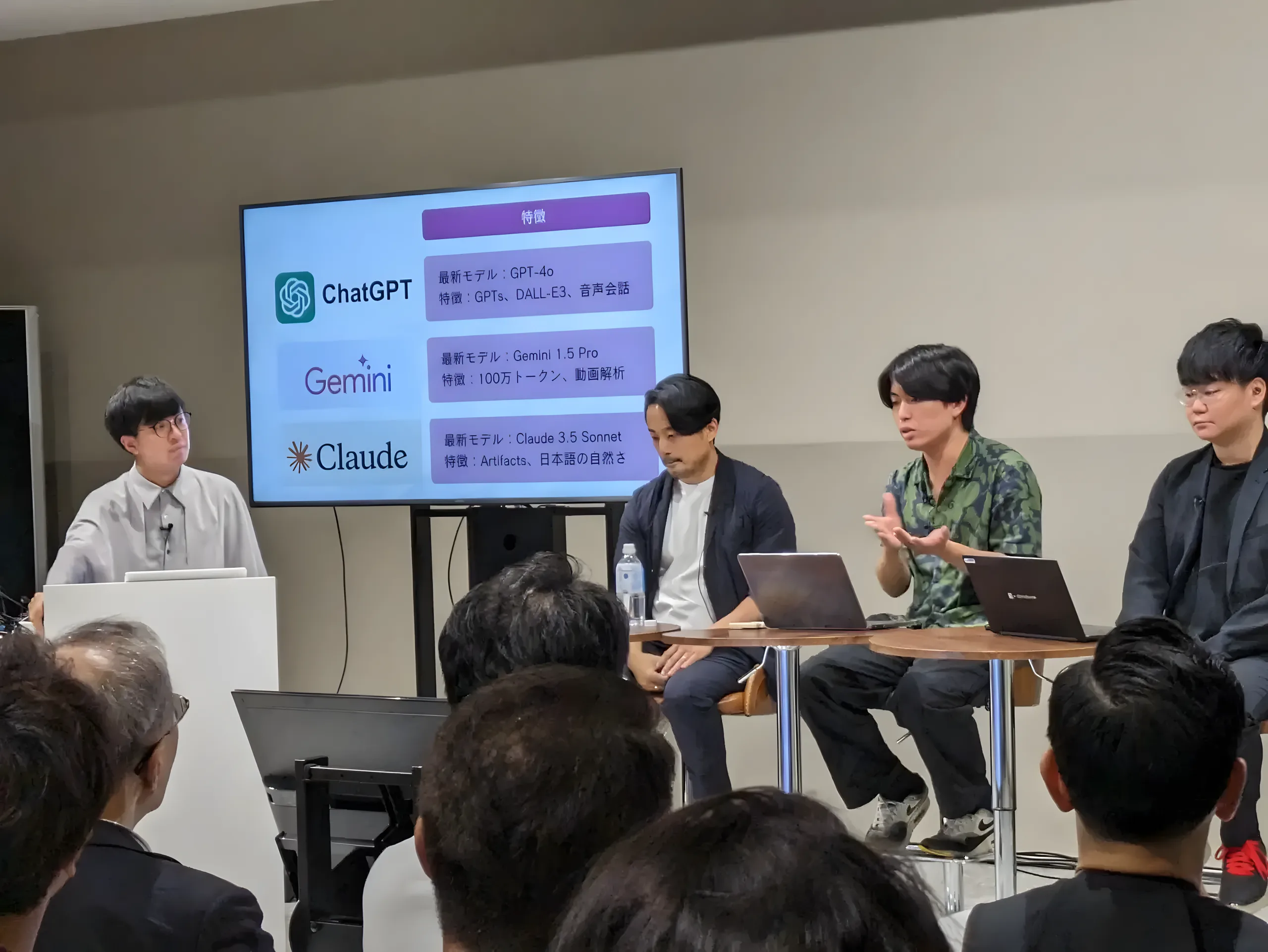 SHIFT AIのイベントで登壇する様子