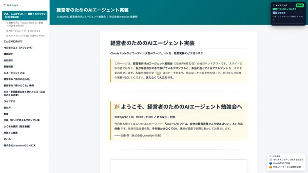 経営者のためのAIエージェント活用ガイドの表紙