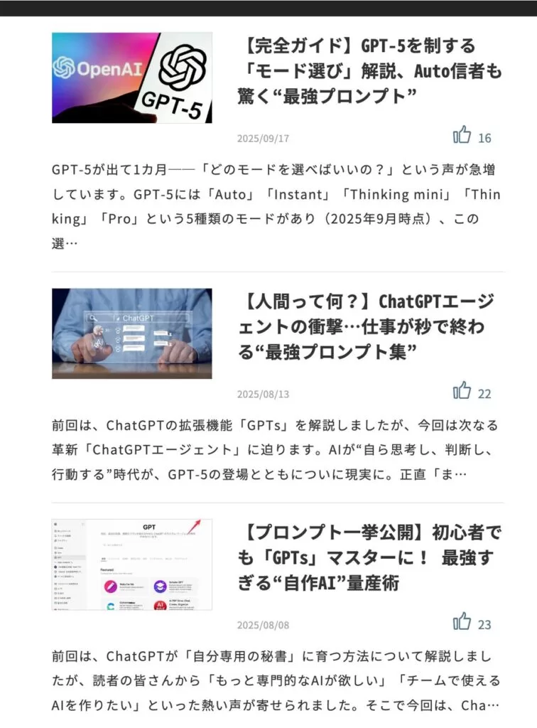 株式会社Uravation、SBクリエイティブ運営「ビジネス+IT」にてAI連載をスタート