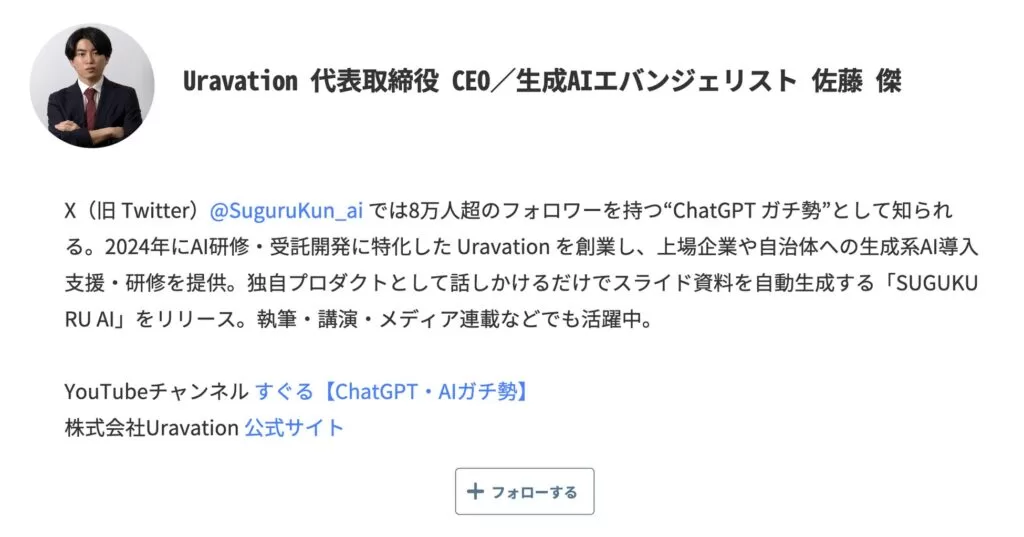 株式会社Uravation、SBクリエイティブ運営「ビジネス+IT」にてAI連載をスタート