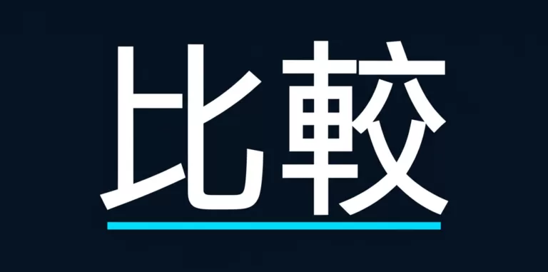 【2026年最新】生成AIコンサルティング会社の選び方｜費用相場と評価軸