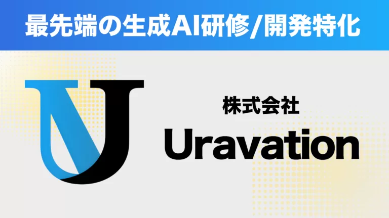 代表の佐藤が、落合陽一氏らと生成AIウェビナーに登壇しました