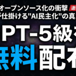 【2026年最新】Grok 3オープンソース化の衝撃｜マスクが「GPT-5級を無料で配る」本当の理由 | 株式会社Uravation