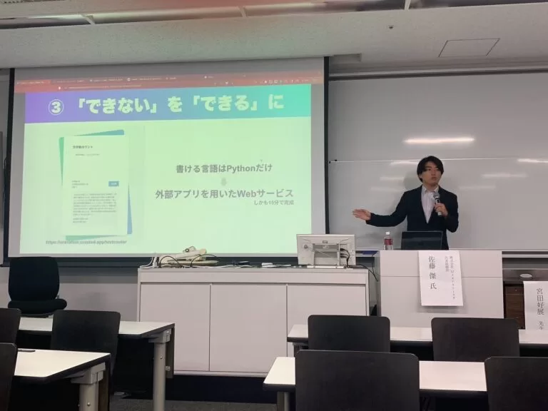 早稲田大学教職大学院 学校教育学会にて登壇しました