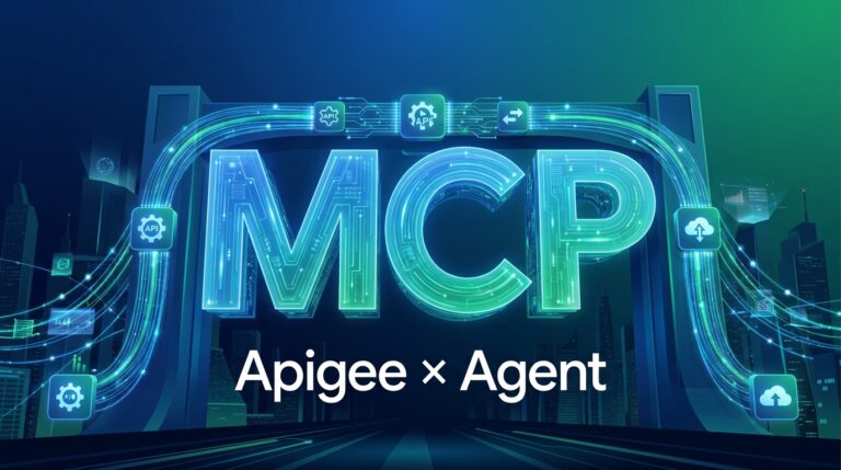 【2026年4月】Apigee MCP完全解説｜既存APIをエージェント化