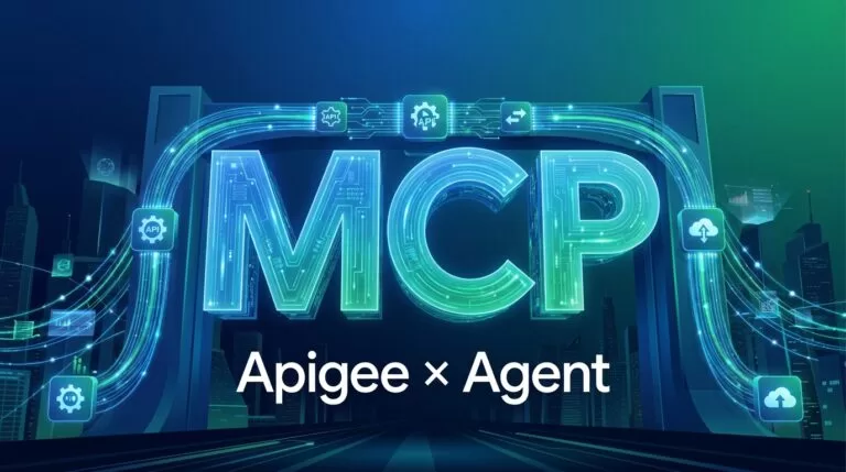 【2026年最新】Apigee MCP完全解説｜既存APIをエージェント化