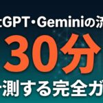 【2026年最新】Claude Code×SNS運用ガイド｜5シーンの自動化術