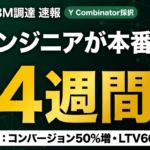 【2026年4月速報】Nexus $4.3M調達｜非エンジニアが4週間でAIエージェントを本番展開する時代の到来