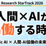 【2026年最新】MSRAのAgentic AI研究｜人間-AI協働の未来設計図