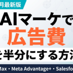 【2026年最新】Claude Code×SNS運用ガイド｜5シーンの自動化術