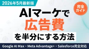 【2026年最新】Claude Code×SNS運用ガイド｜5シーンの自動化術