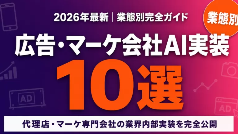 広告代理店の景表法・薬機法対応とAI活用