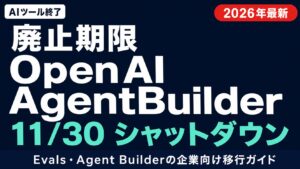 アジア勢が米AI統制の空白を埋める｜Sakana Fugu等を比較【2026】