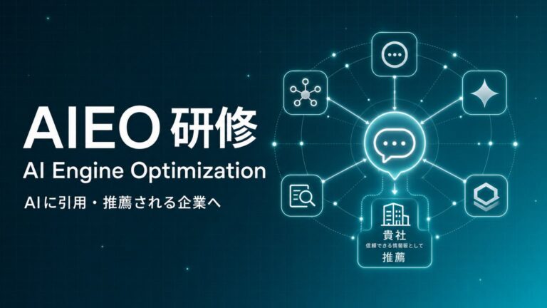 Uravation、「AIに引用・推薦される企業」を目指す法人向けAIEO研修を提供。自社メディアでAI検索流入35%を実証