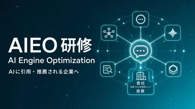 Uravation、「AIに引用・推薦される企業」を目指す法人向けAIEO研修を提供。自社メディアでAI検索流入35%を実証
