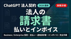 【2026年最新】Perplexity Proの解約方法と返金ポリシー完全ガイド