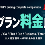 画像生成AI 無料比較7選｜商用利用OK・日本語対応【2026年】