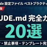 AIに引用される記事の条件｜ChatGPT・Gemini・Claude引用分析
