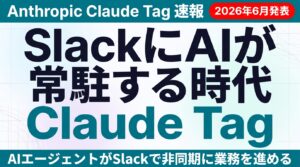 Sakana Fuguとは｜複数AIを束ねる集合知でFable超え・Codex連携を解説【2026年最新】