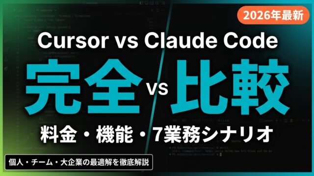 cursor-vs-claude-code-thumb