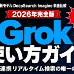 ChatGPT 画像生成 完全ガイド｜DALL-E 3/gpt-image-2 使い方【2026年】