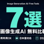 Google AI Studio 完全ガイド｜無料でGemini APIを試す7ステップ【2026年】