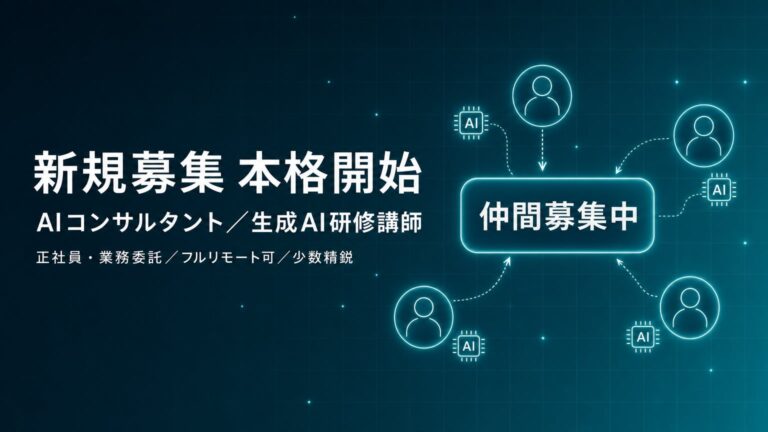 Uravation、Lumaで提供する公開有料AI講座が累計参加2,500名を突破。2026年9月2日 インテックス大阪『バックオフィスWorld』登壇も決定