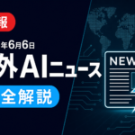 【速報・2026年6月6日】Claude Opus 4.8とCode with Claude Tokyo─日本のAI実装が一気に動く90分