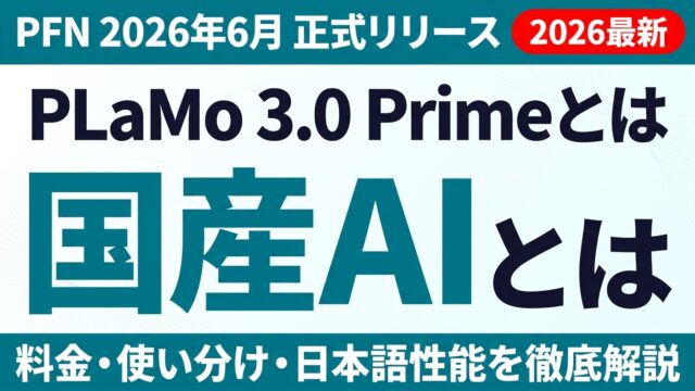 plamo-3-prime-thumb