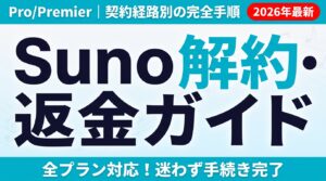 【2026年最新】Cursor Teams法人契約｜請求書払い・インボイス対応