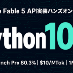 Claude Fable 5 APIハンズオン｜Python10本【2026年】