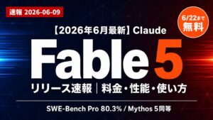 【2026年速報】GPT-5.4-Cyber｜政府採用サイバー防衛AIの全貌
