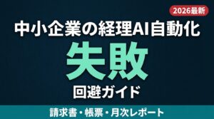 【2026年最新】生成AI×営業｜商談準備・提案書を3倍速くするプロンプト5選