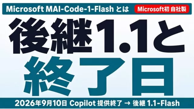 Microsoft MAI-Code-1-Flash: successor 1.1-Flash and Copilot end date 2026-09-10