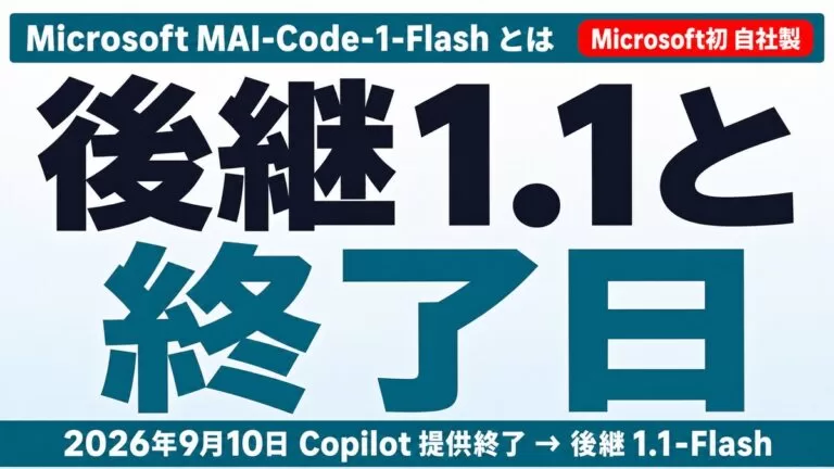 Microsoft MAI-Code-1-Flash: successor 1.1-Flash and Copilot end date 2026-09-10