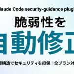 【2026年速報】ASL-4起動の全貌｜Mythos非公開とAI安全プロトコル