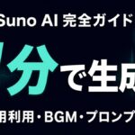 Google AI Studio 完全ガイド｜無料でGemini APIを試す7ステップ【2026年】