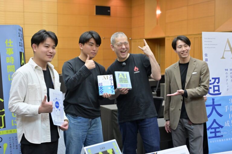 「AIエージェント時代の仕事術」W出版記念イベントに代表・佐藤傑が登壇