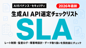 AIEO完全ガイド｜AI検索から引用される実装ノウハウ【2026年最新】