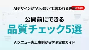 ChatGPT vs Claude vs Gemini｜企業向け比較