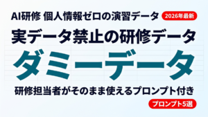 【2026年7月速報】OpenAI中小企業支援プログラム始動｜今すべき準備